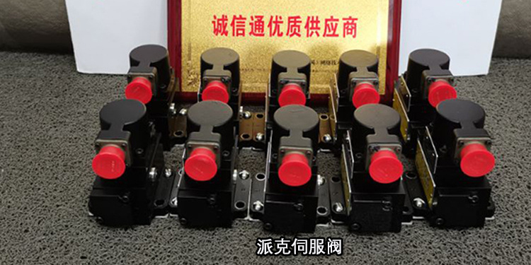 派克伺服閥 派克伺服閥