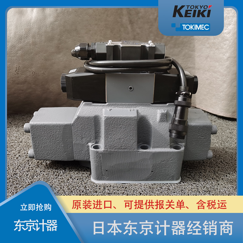 東京計(jì)器電磁閥 東京計(jì)器電磁閥