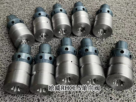 哈威RHCE 5單向閥 哈威RHCE 5單向閥