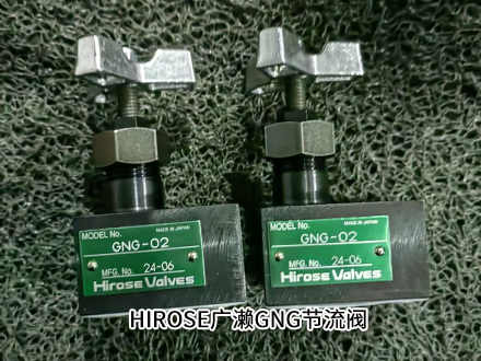 廣瀨GNG-02 廣瀨GNG-02