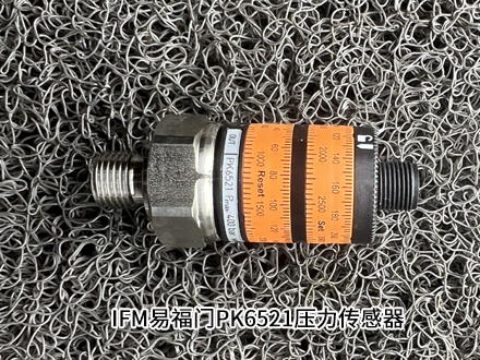 易福門PK6521 易福門PK6521