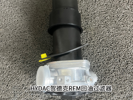 賀德克RFM 165 BD A1.0